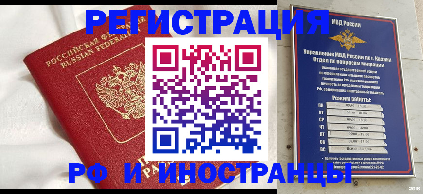 прописка для кредита в Шатуре