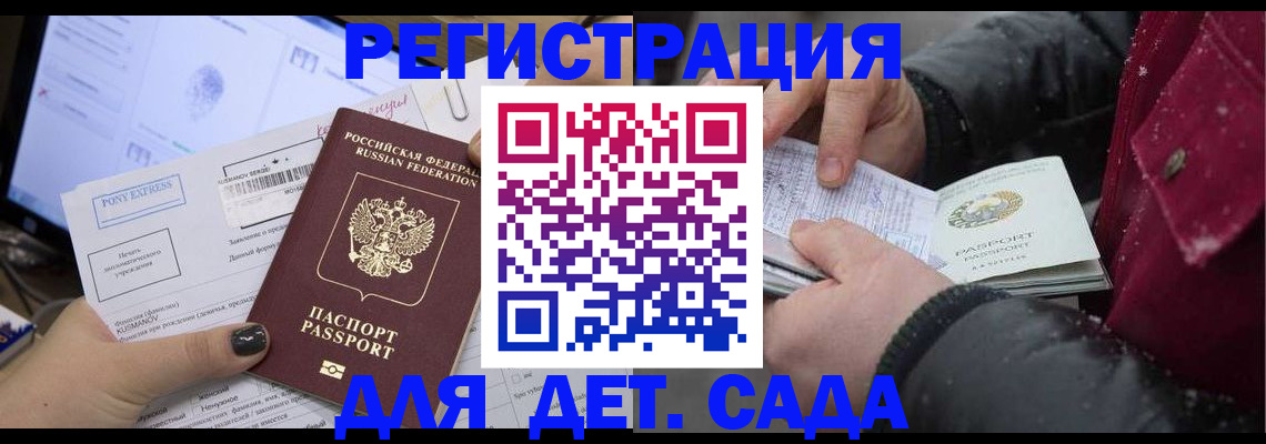 временная регистрация купить в Шатуре