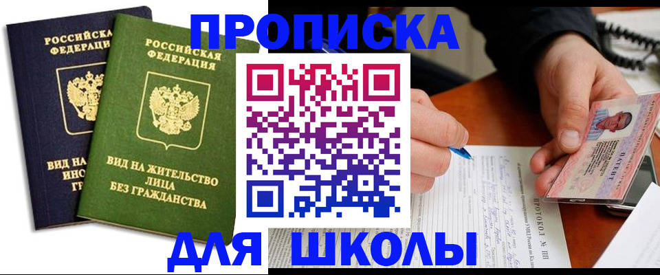 временная регистрация надежно в Шатуре