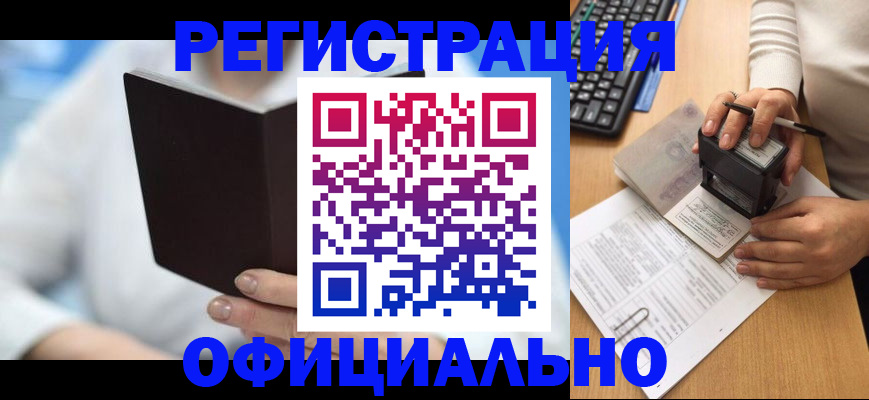 прописка в квартире в Шатуре