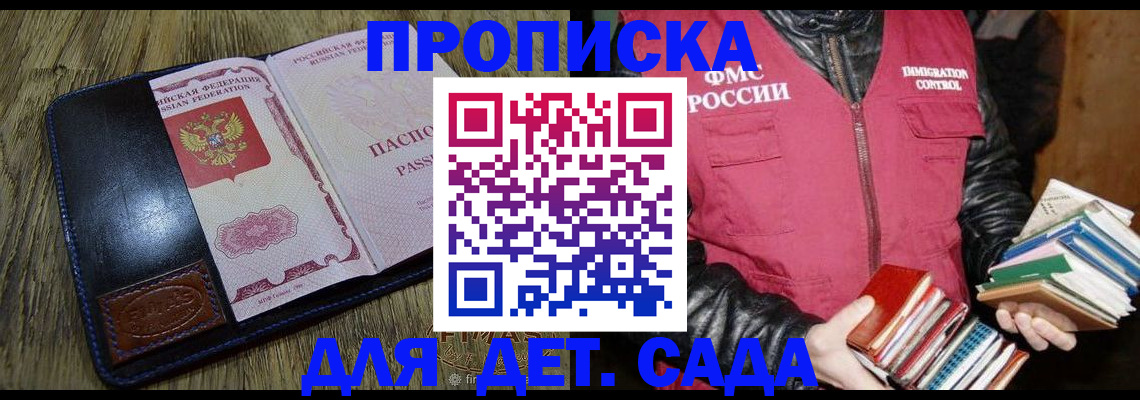 прописка для кредита в Шатуре